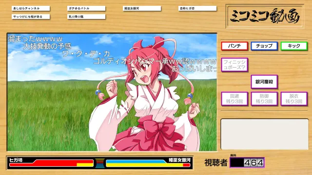 超硬核又超松垮的英雄大乱斗：姬巫女银河 预览图 6
