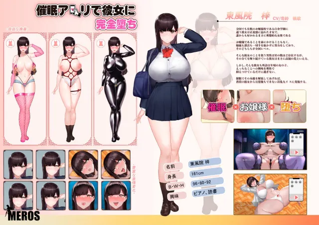 催眠アプリで彼女に完堕ち 预览图 10