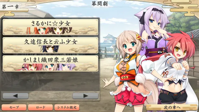 战国恋姬 预览图 3