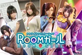 ROOMガール 封面