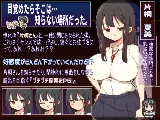片桐同学对我很冷淡。 预览图 1