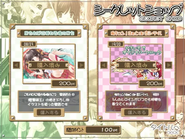 こもきゅん！！　～はぁとに揺れる魂のＦＡＮディスク～ 预览图 9