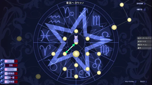 古色迷宫轮舞曲～HISTOIRE DE DESTIN～ 预览图 4