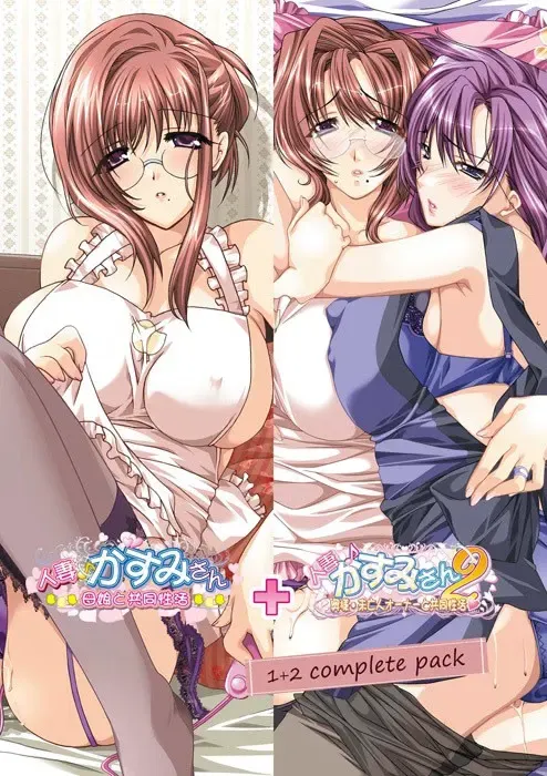 人妻♪霞～与母女共同性活～ 封面