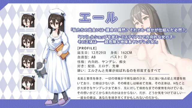 与傲娇妹妹的治愈日常 ~Intimate Days with My Tsundere Housemate~ 预览图 9