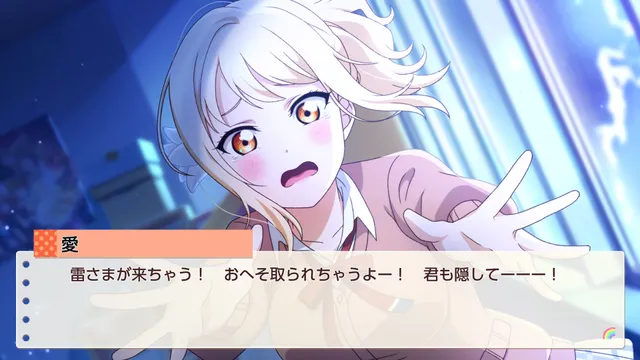 Love Live! 虹咲学园校园偶像同好会 心动闪耀的未来蓝图 预览图 2