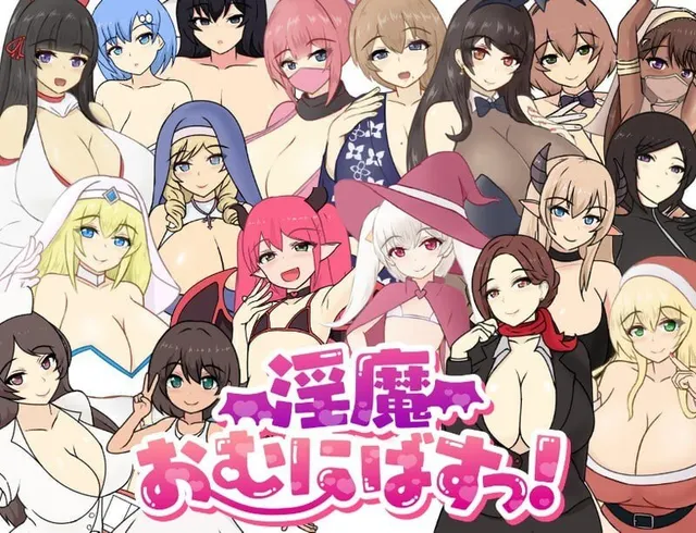魅魔巴士！ 封面