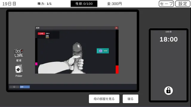 身为尼特的我只能看着什么都做不了 预览图 2