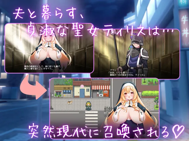 淫乱修女即使转生到现代也无法停止侍奉♡ 预览图 2