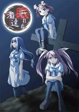 写给无法入眠的人们 封面