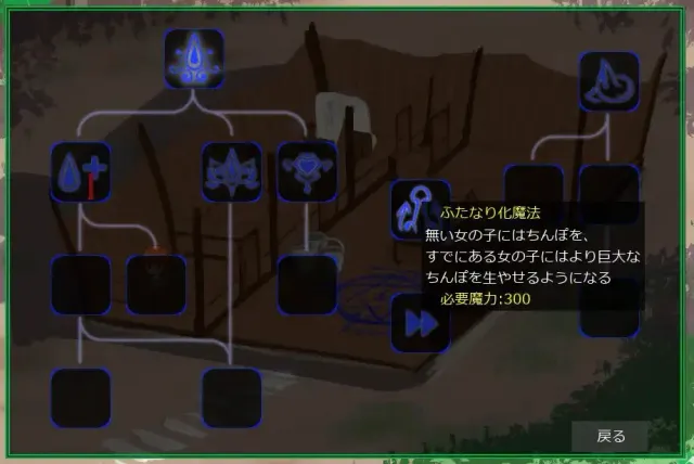 扶他改造榨精屋 预览图 7