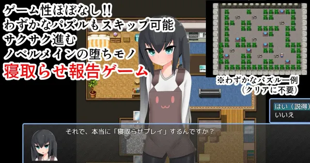被寝取的幼妻 预览图 4
