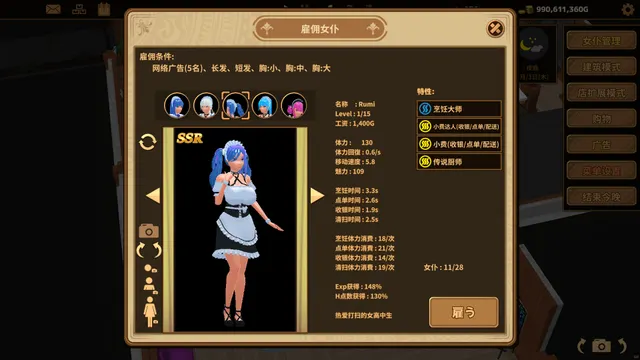 扶她★咖啡店 预览图 4