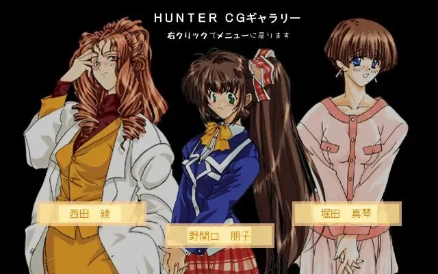 HUNTER 预览图 4