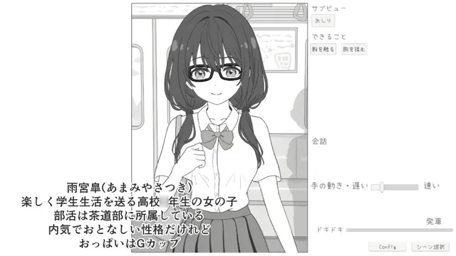 JK电车痴汉 预览图 2
