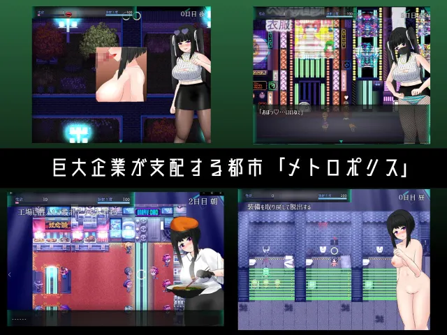 大都会-赛博色情故事 预览图 2