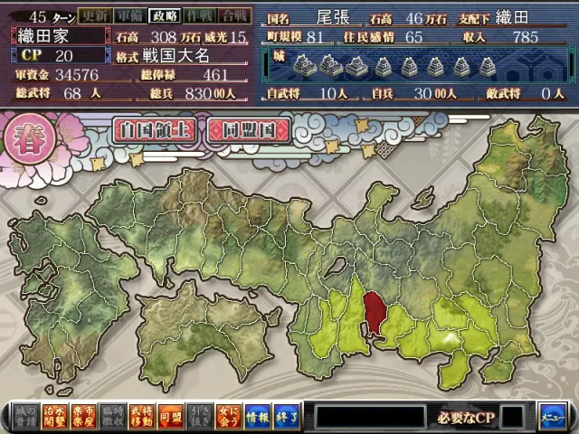 （二）战极姬2 岚-百华 如战乱辰风 预览图 7