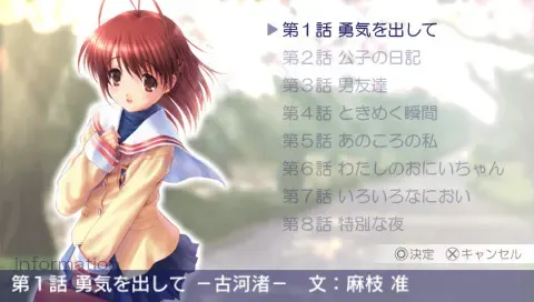 CLANNAD - 被光守望着的坡道 预览图 1