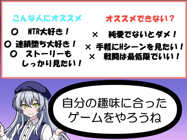 NTR・策略2 预览图 8
