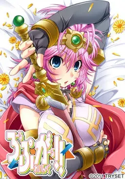 角色扮演少女!! 封面