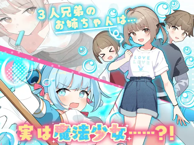 魔法少女泪泡 预览图 1