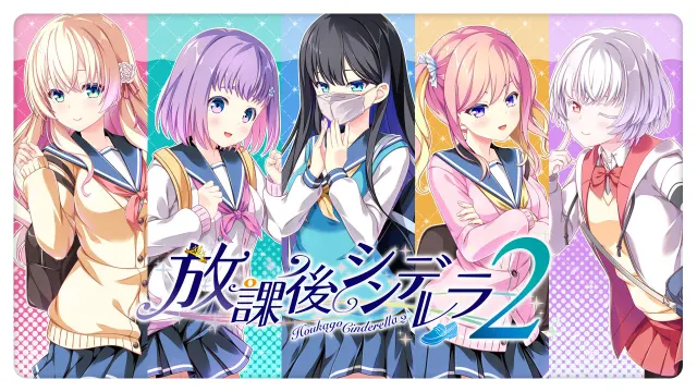 放学后的灰姑娘２ 预览图 3