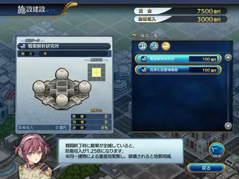 武想少女队 预览图 8