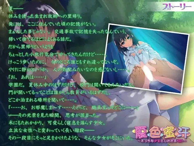 夏色蜜汗 ～色色的少女与甜甜的体香～ 预览图 7