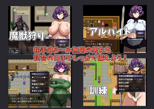 女剑斗士弗莱米与颓废的斗兽场 预览图 4