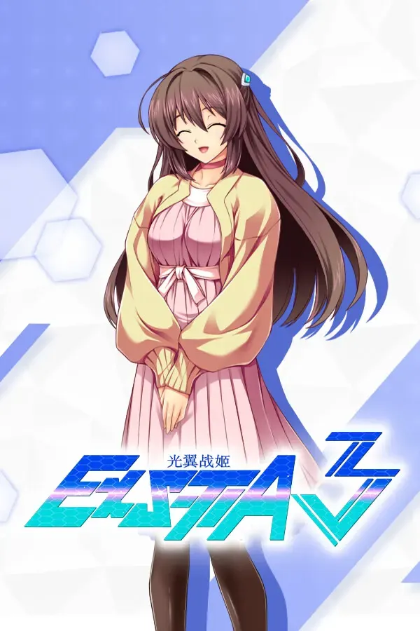 光翼戰姬・艾克斯蒂娅 3（本篇4） 封面