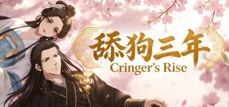 舔狗三年 封面