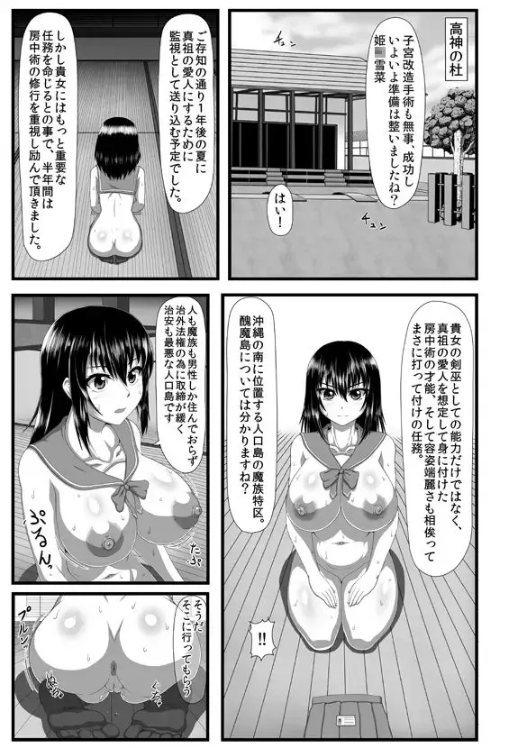 スレイブ・ザ・ブラッド 预览图 5