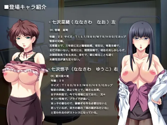姉妹妻牝贄不妊恥療～肉棒注射で白濁液を投薬だ！ 预览图 4