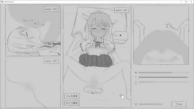 睡眠奸模拟3 预览图 4