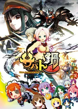 安息日锅 -Nitro Amusement Disc- 封面
