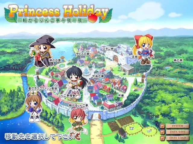 Princess Holiday～回转苹果亭的一千零一夜～ 预览图 6