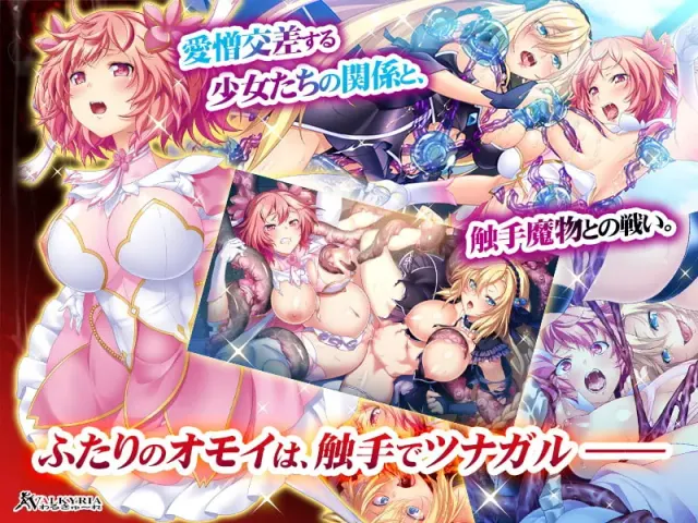 触手胎奸的魔法少女☆尤莉 预览图 3
