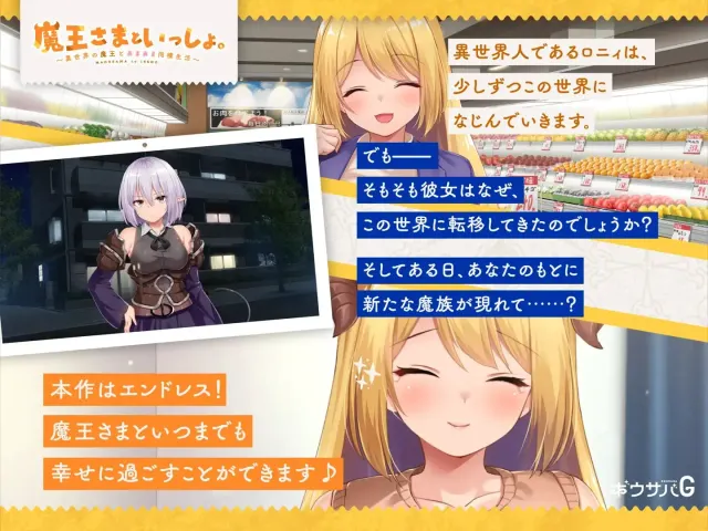 魔王大人同居中。 ～与异世界魔王如胶似漆的同居生活～ 预览图 5