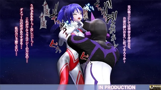 美少女ウルトラヒロイン2【PC&スマホ対応動画同梱商品】 预览图 3