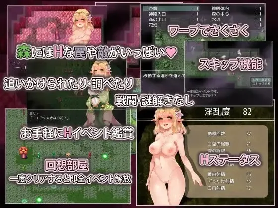 ミリィと生贄の森 预览图 3