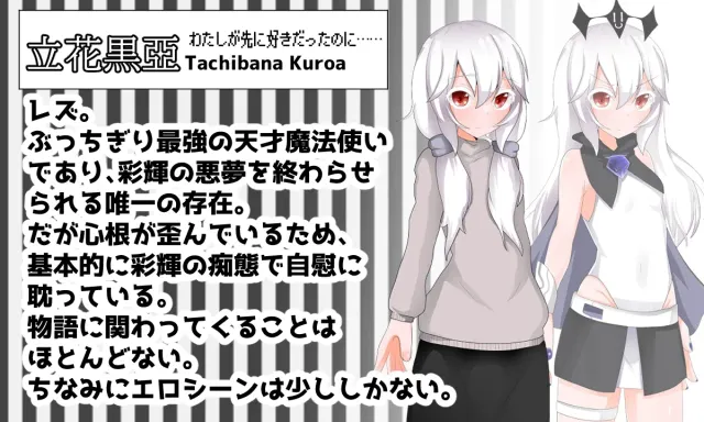 天才魔法少女が理不尽尊厳破壊されるおはなし 预览图 6