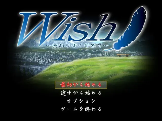 Wish～在走向终结的世界～ 预览图 1