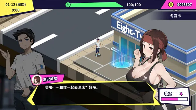 帅气的我与100个女友！ 预览图 3