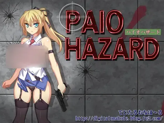 PAIO危机 封面