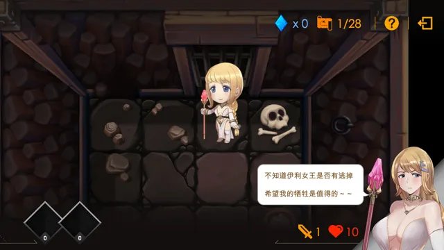 Escape Dungeon-莎莉丝 地牢脱出 预览图 3