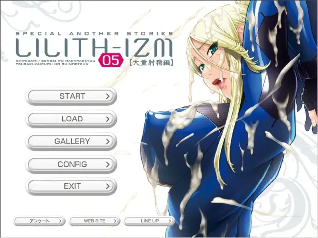 LILITH-IZM05～大量射精篇～ 预览图 1