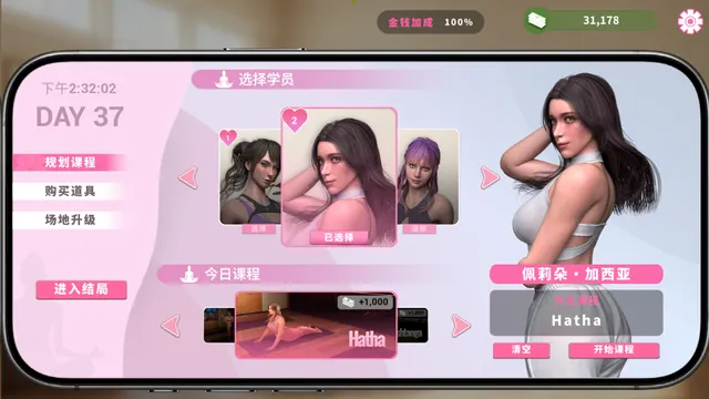 緊繃情慾瑜珈 预览图 9
