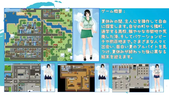 那个夏天-美涵的暑假 预览图 1