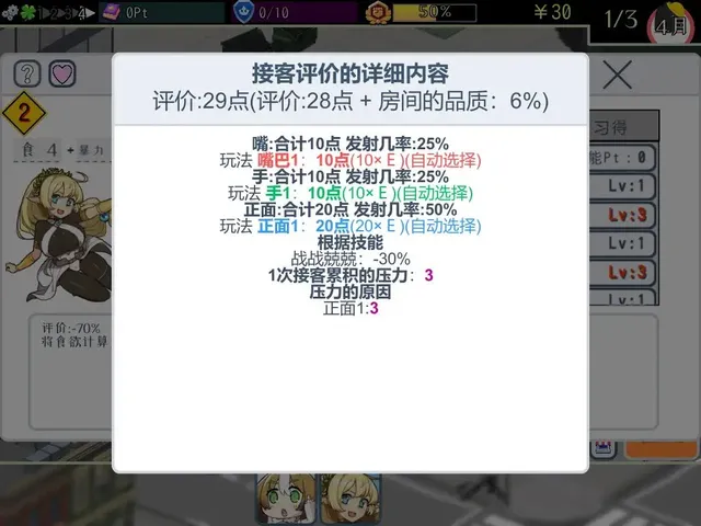 怪物娘学园 预览图 9