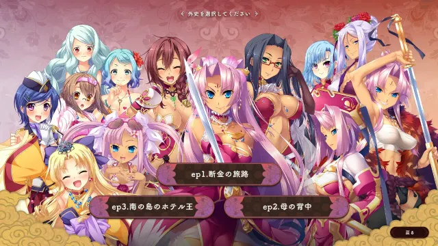 恋姫†英雄譚4 ～乙女耀乱☆三国志演義[呉]～ 预览图 5